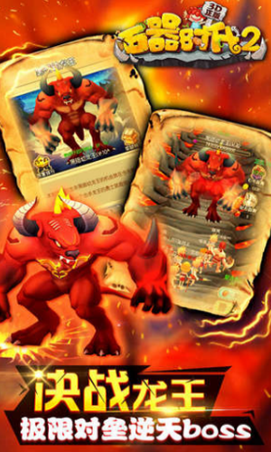 石器时代2猎人传说免费离线版