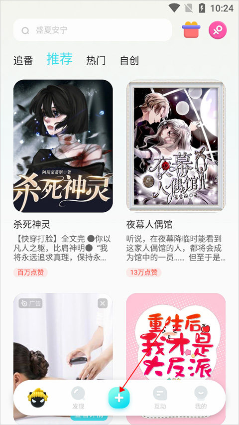 快点app对话小说