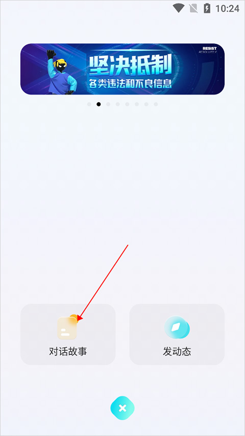 快点app对话小说