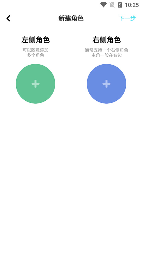 快点app对话小说