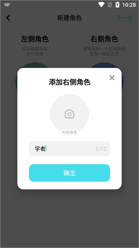 快点app对话小说