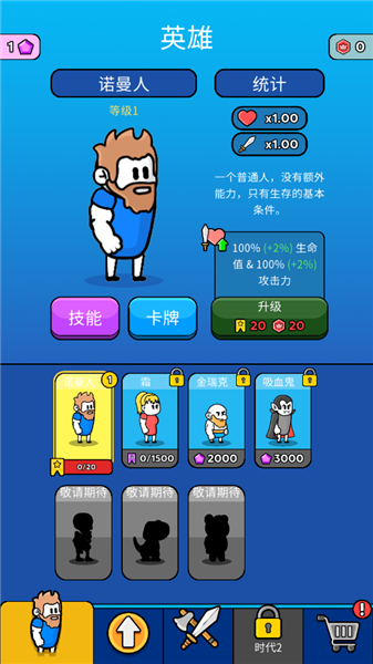 原始冲突内置MOD菜单