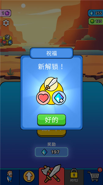 原始冲突内置MOD菜单