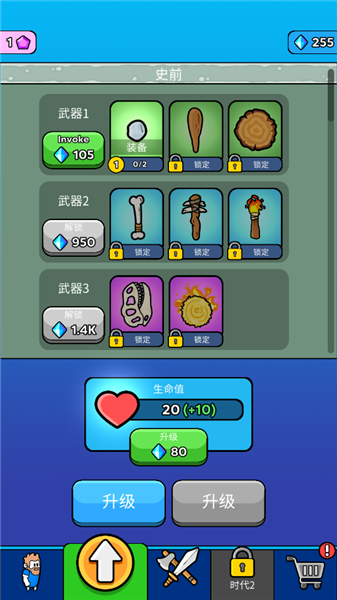 原始冲突内置MOD菜单