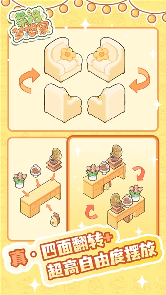 菜鸡梦想家最新测试版