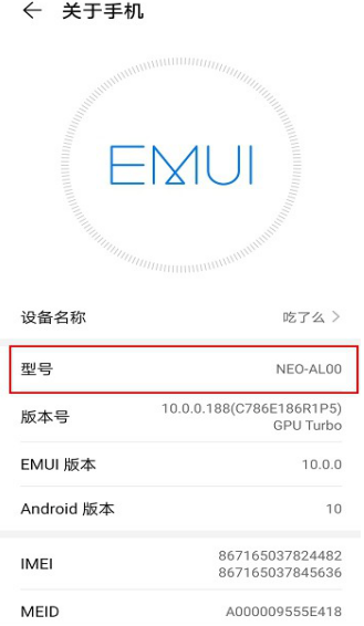 交建通APP