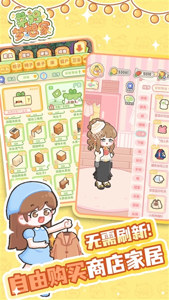 菜鸡梦想家最新测试版