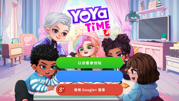 尤雅时间(YoYa Time)中文版