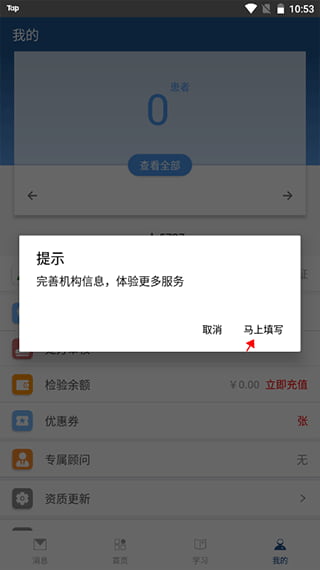 全诊通
