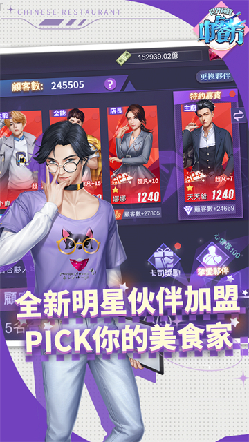 中餐厅0.1折手机版