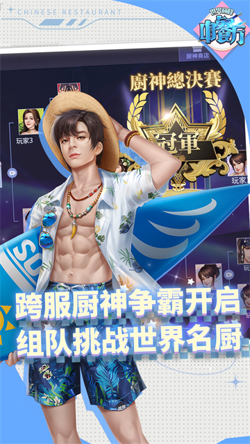 中餐厅0.1折手机版