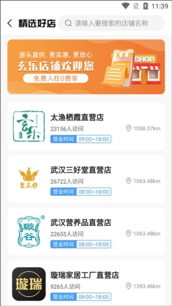 玄乐生活服务平台