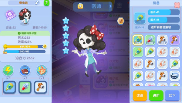 萌趣医院官方版