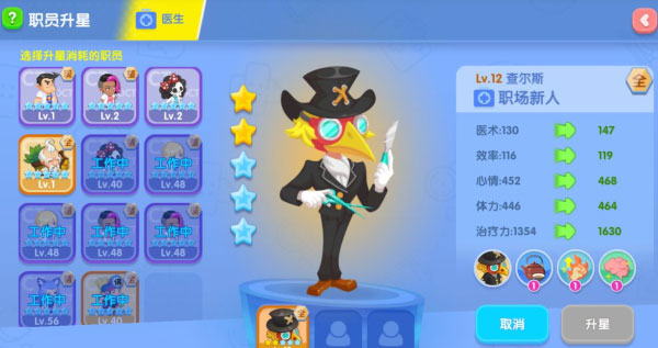 萌趣医院官方版