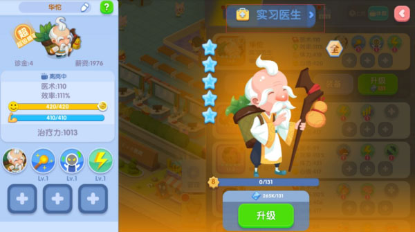 萌趣医院官方版