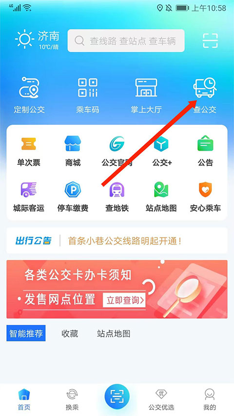 369出行APP