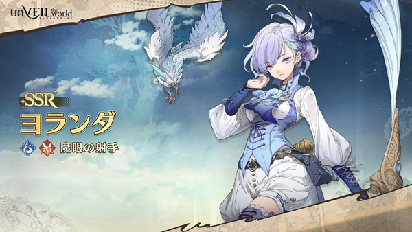 安贝尔世界(アンベイル)中文版