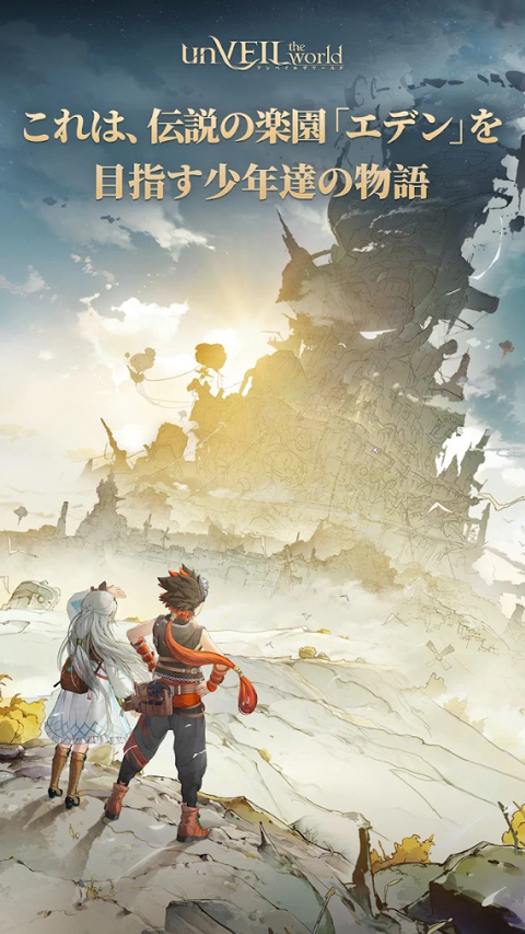 安贝尔世界(アンベイル)中文版