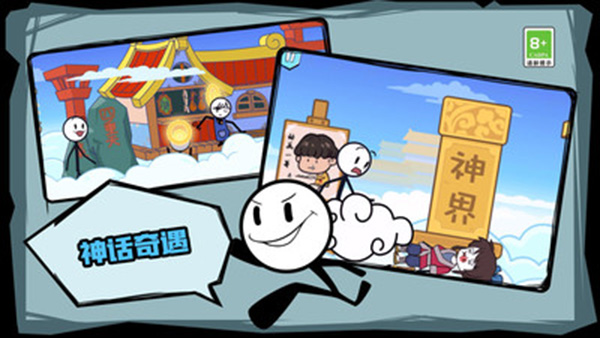 火柴人历险记内购版