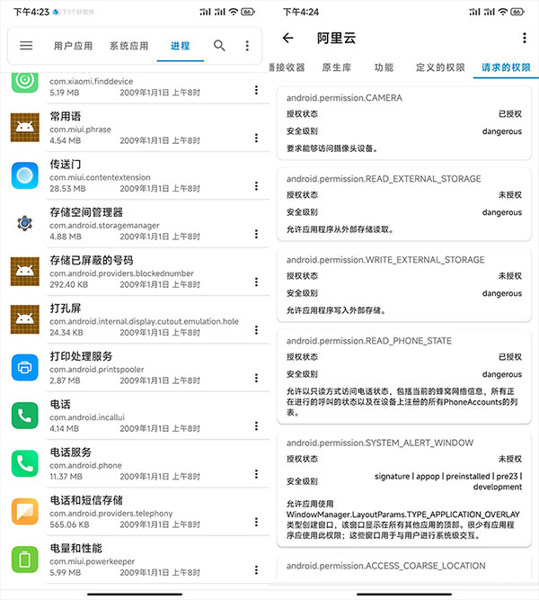 流舟文件APP