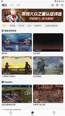 菜鸡游戏免费版