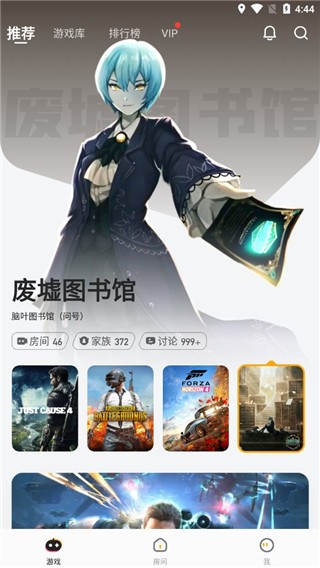 菜鸡游戏免费版