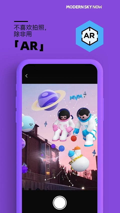 摩登天空正在现场