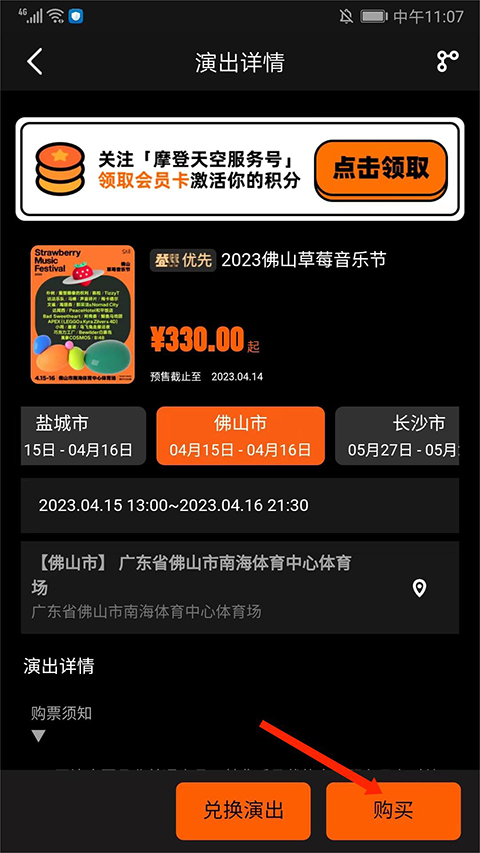 摩登天空正在现场