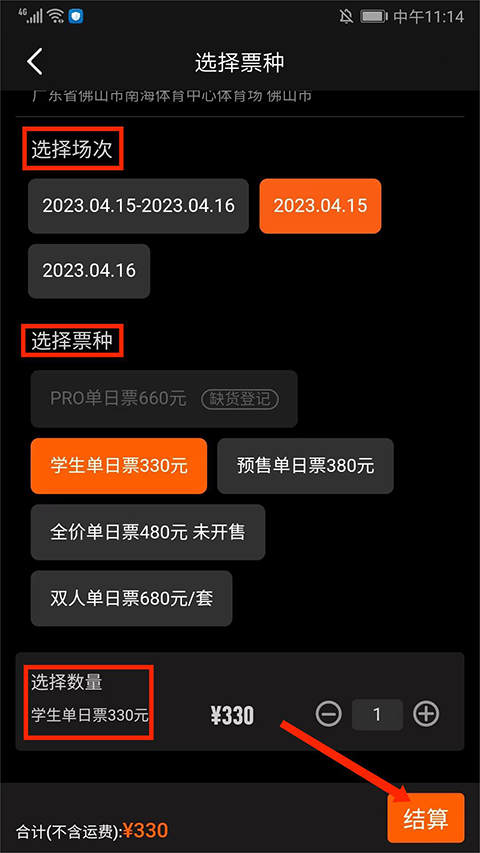 摩登天空正在现场