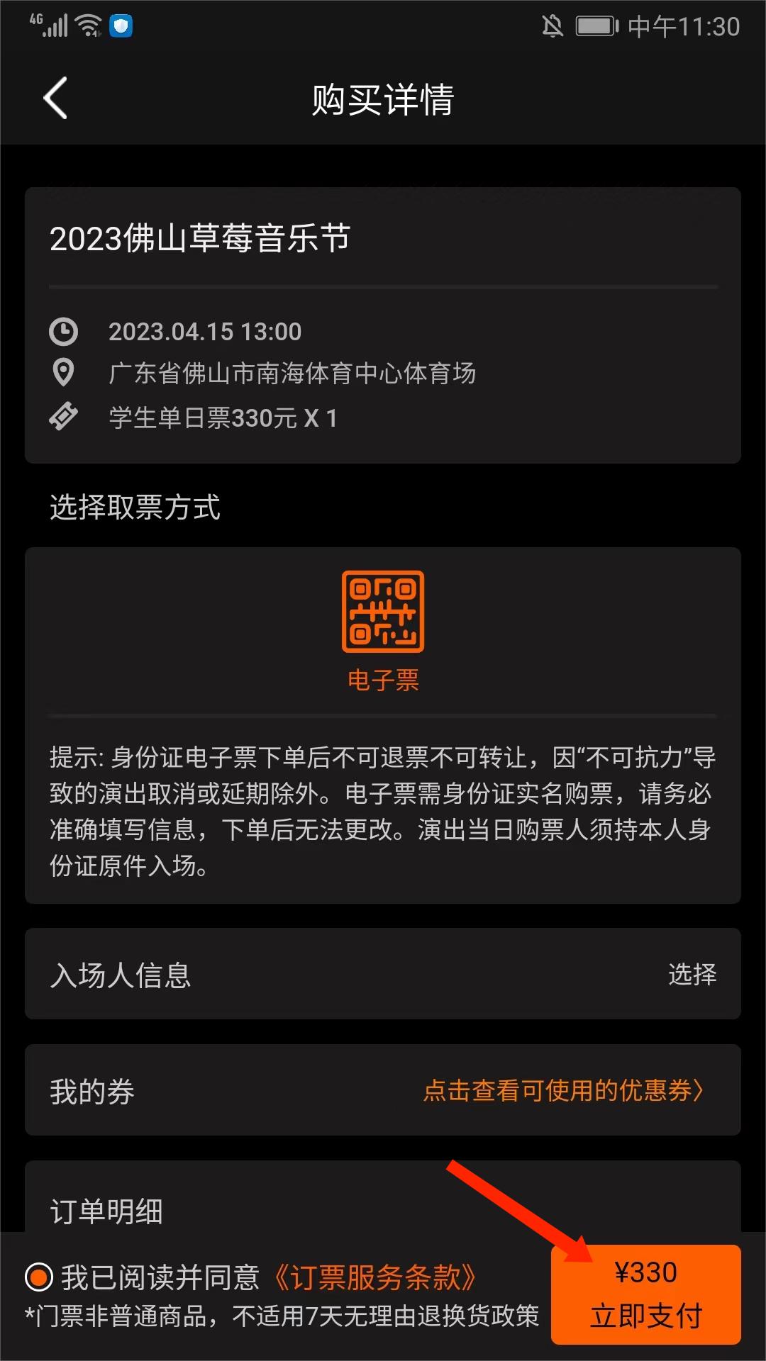 摩登天空正在现场