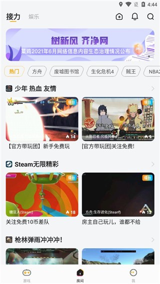 广角助手9.0最新版