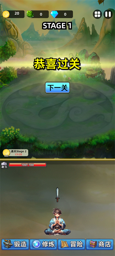 这剑仙只炼剑手机版