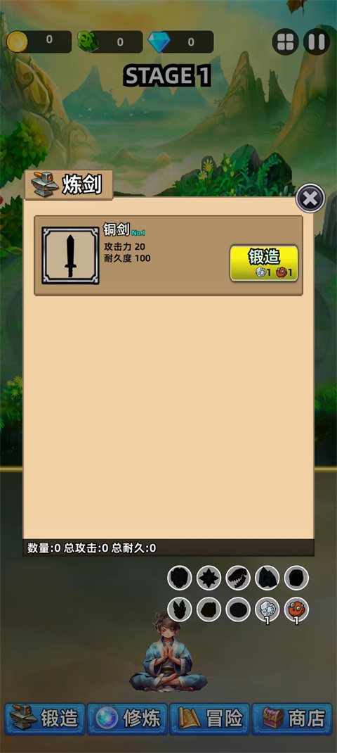 这剑仙只炼剑手机版