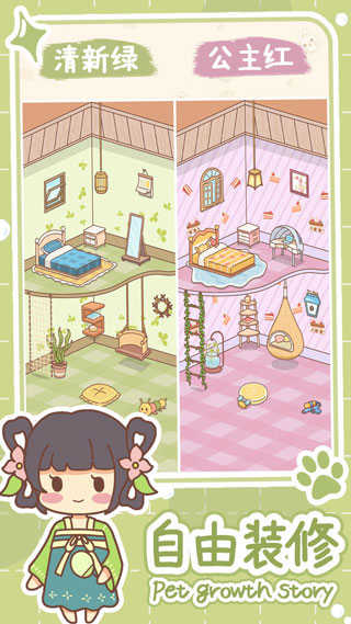 萌宠养成物语手机版