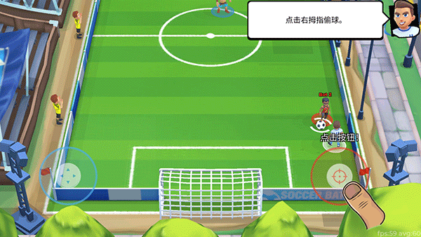 足球之战(Soccer Battle)中文版