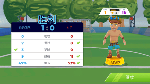 足球之战(Soccer Battle)中文版