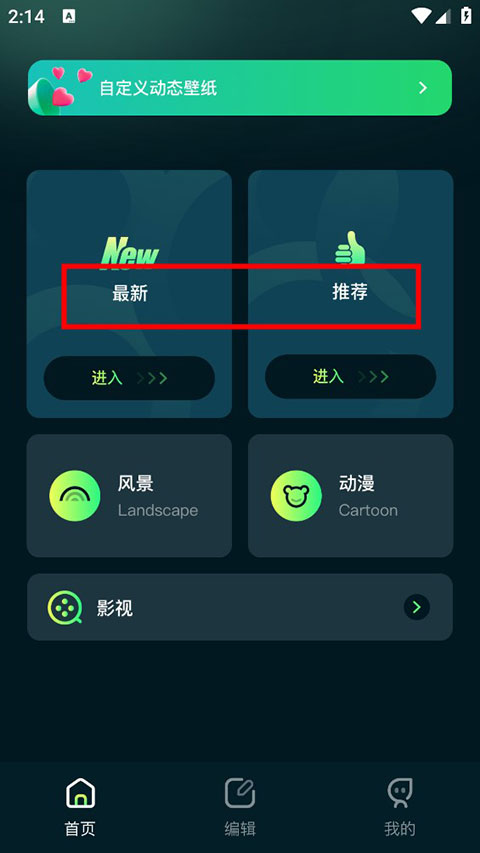 壁纸喵APP