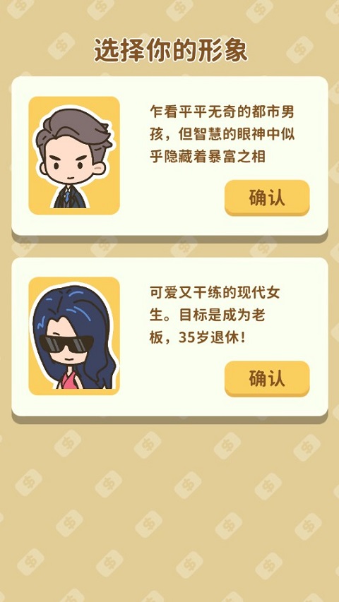 买不起的房产模拟器(Idle OfficeBuilding Story)中文版