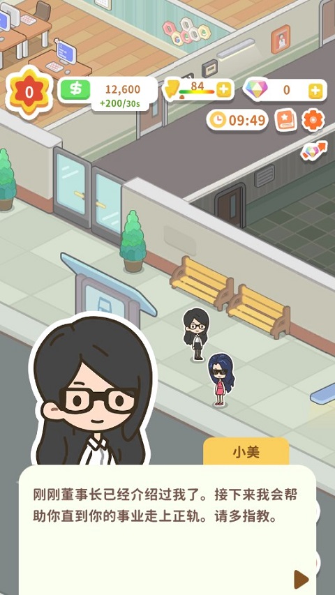 买不起的房产模拟器(Idle OfficeBuilding Story)中文版