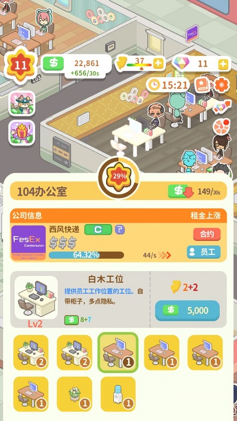 买不起的房产模拟器(Idle OfficeBuilding Story)中文版