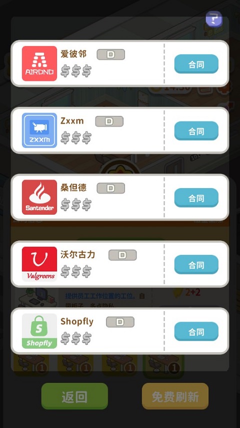 买不起的房产模拟器(Idle OfficeBuilding Story)中文版