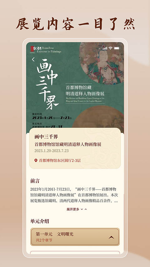 中国首都博物馆