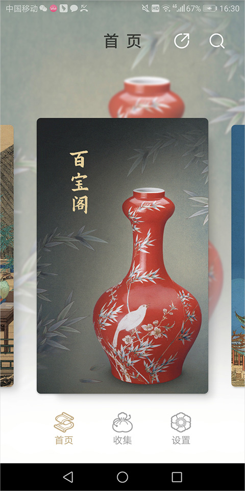 中国首都博物馆