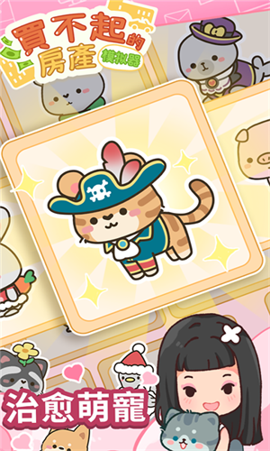 买不起的房产模拟器(Idle OfficeBuilding Story)中文版