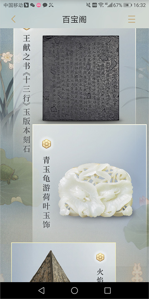 中国首都博物馆