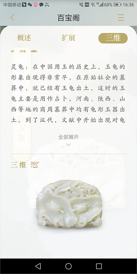 中国首都博物馆