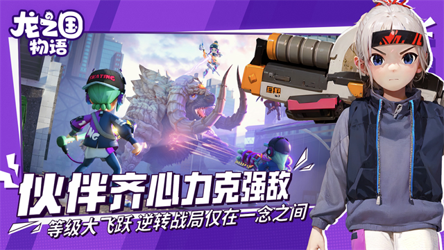 龙之国物语手机版