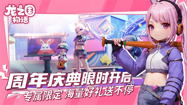 龙之国物语手机版