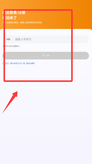 麦田来了司机端
