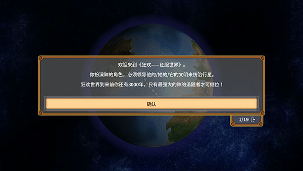 狂欢征服世界(Rapture)中文版